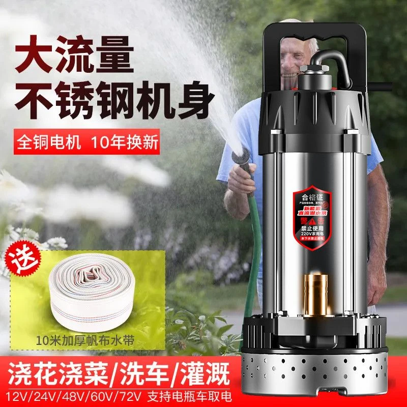 直流潜水泵电瓶车抽水泵小型家用农用12V24V48V60V伏电动车抽水机