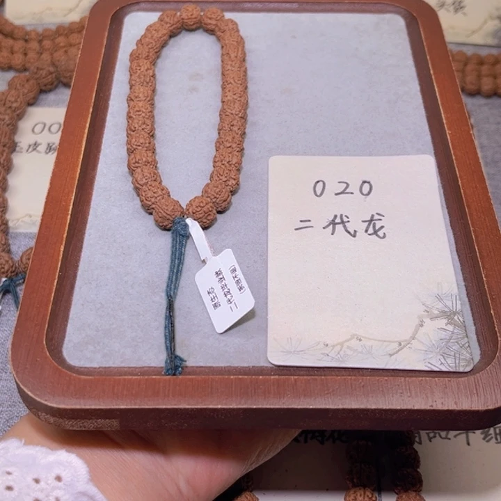 金刚菩提手串020二代龙10