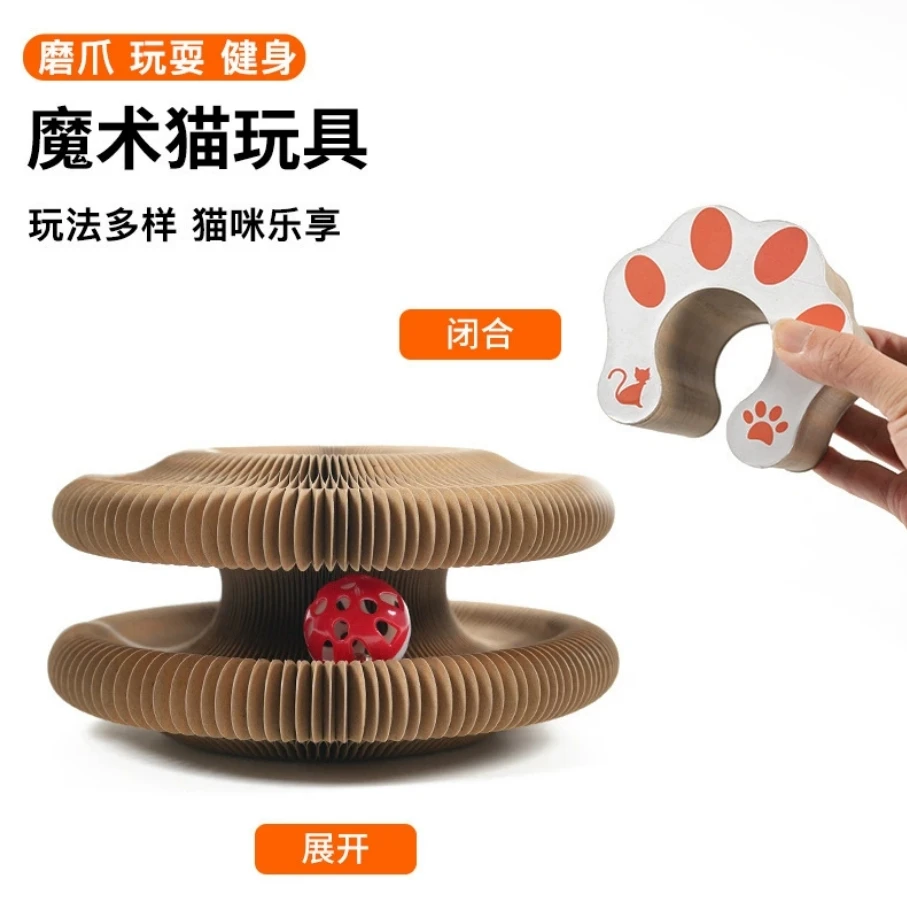 魔术风琴猫抓板猫咪玩具带铃铛猫抓玩具Cat Scratching Board
