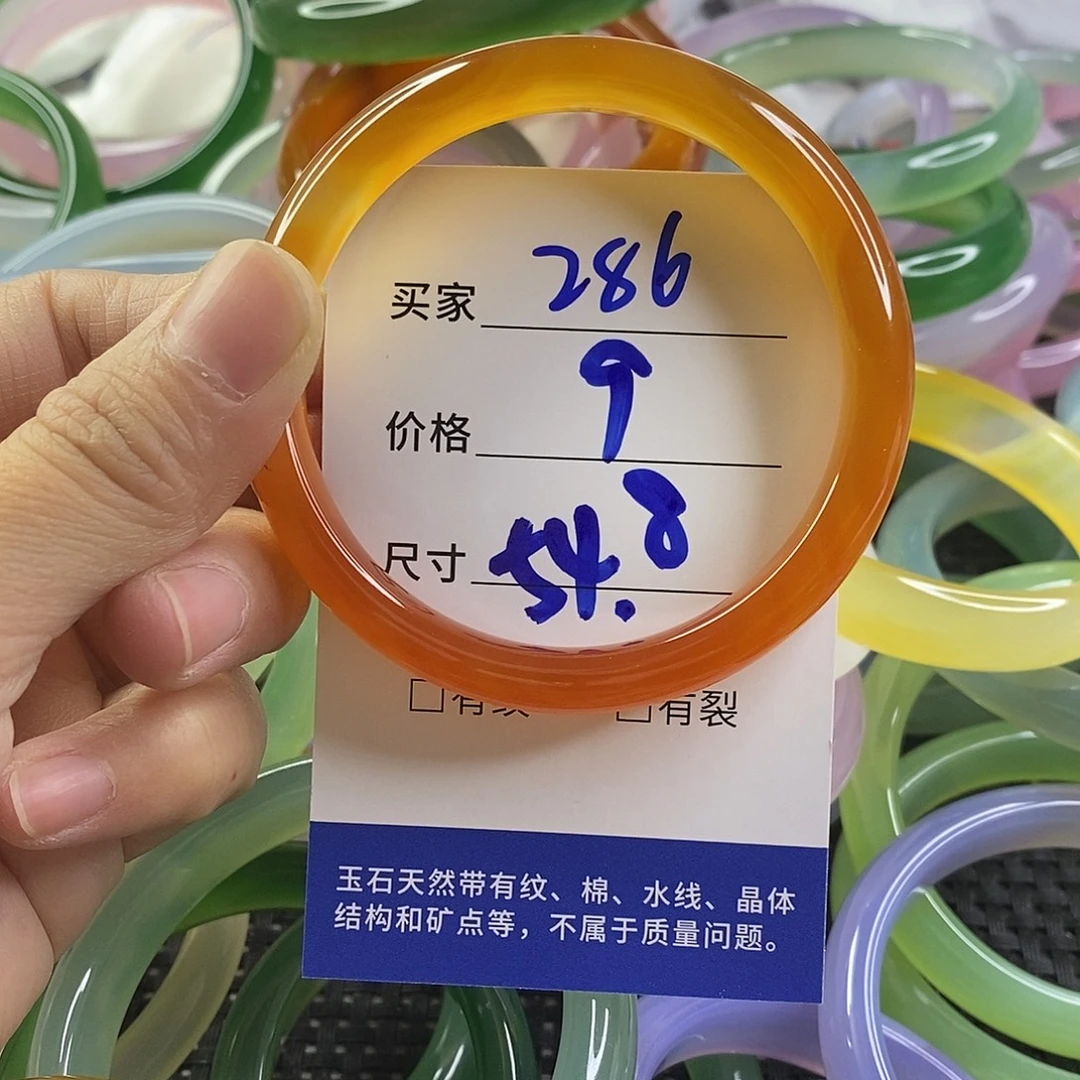 手镯玛瑙/玉髓未镶嵌286