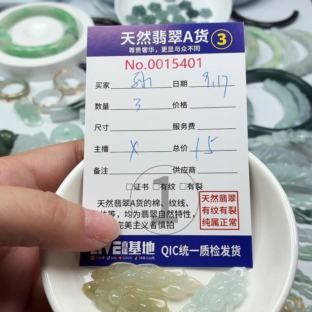 *****颈饰未镶嵌翡翠1111111