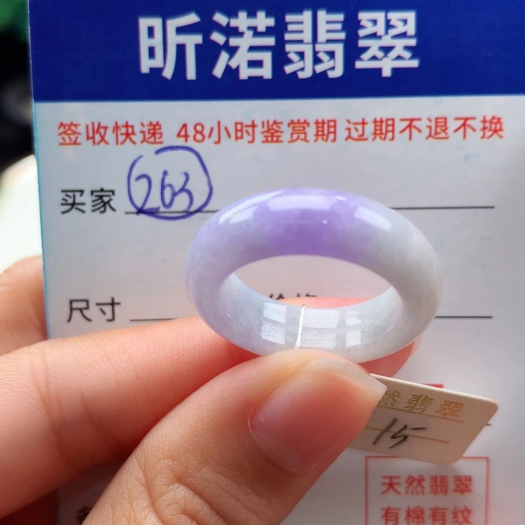 未镶嵌戒指翡翠15圈