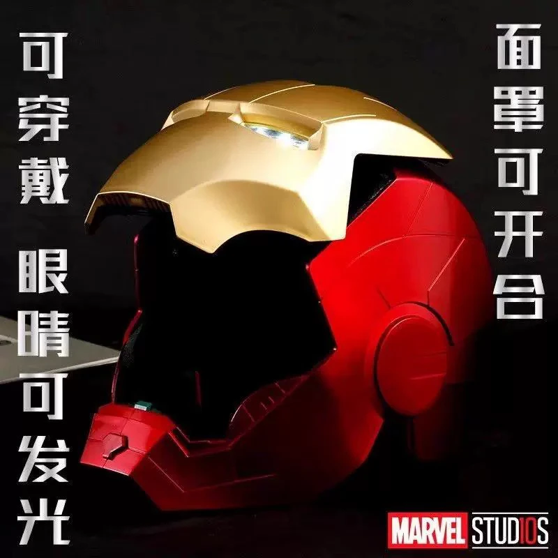 电动钢铁侠头盔可佩戴发光自动开合语音控制玩具