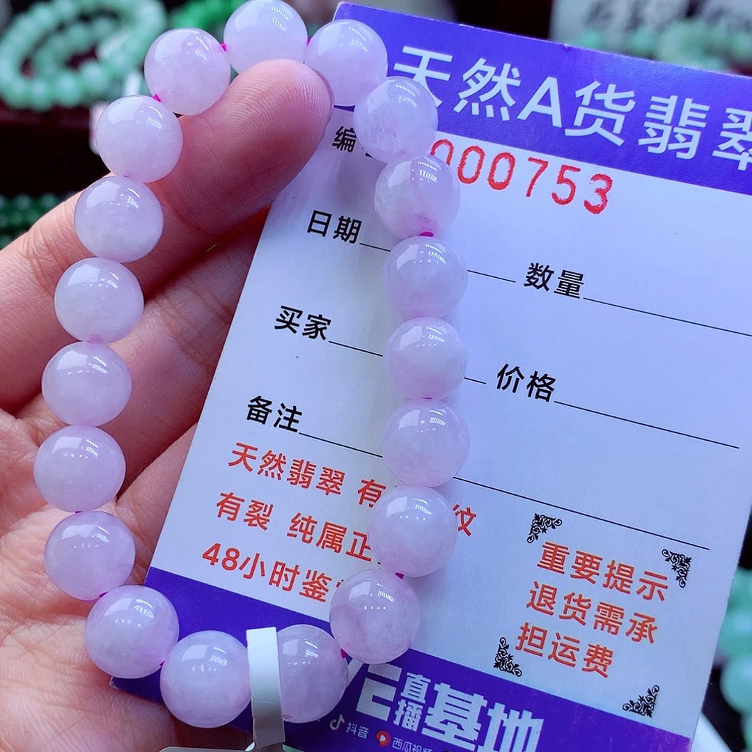 翡翠未镶嵌毛衣链