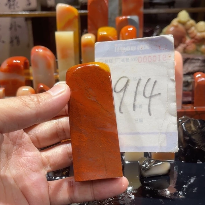 一***斋寿山石寿山石寿山石印章
