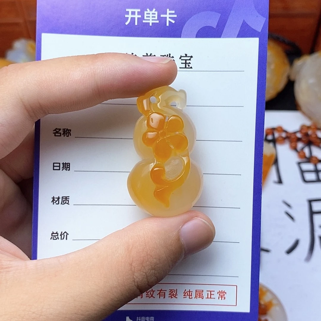 梦***处玛瑙/玉髓挂件未镶嵌