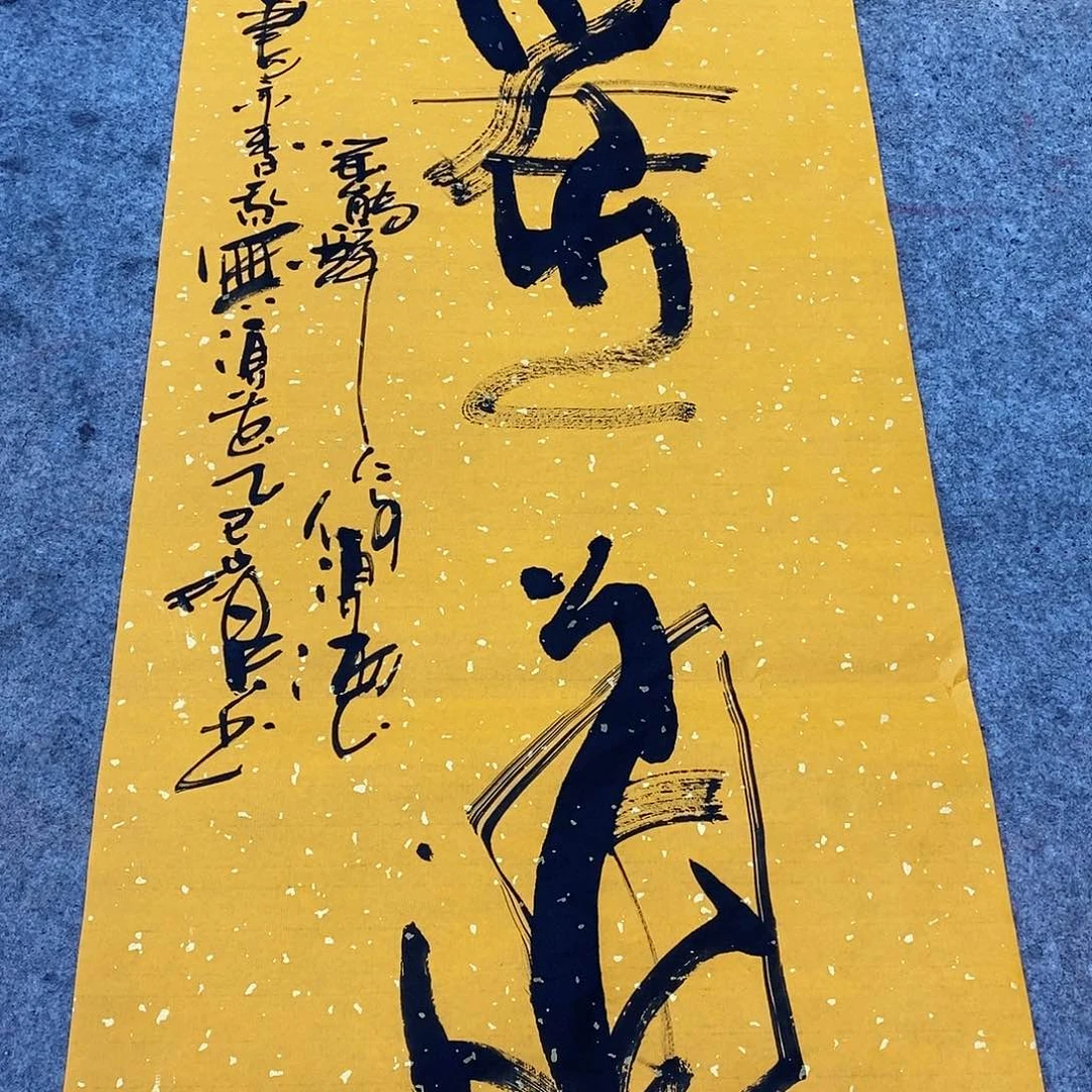 书法吴昊老师手写