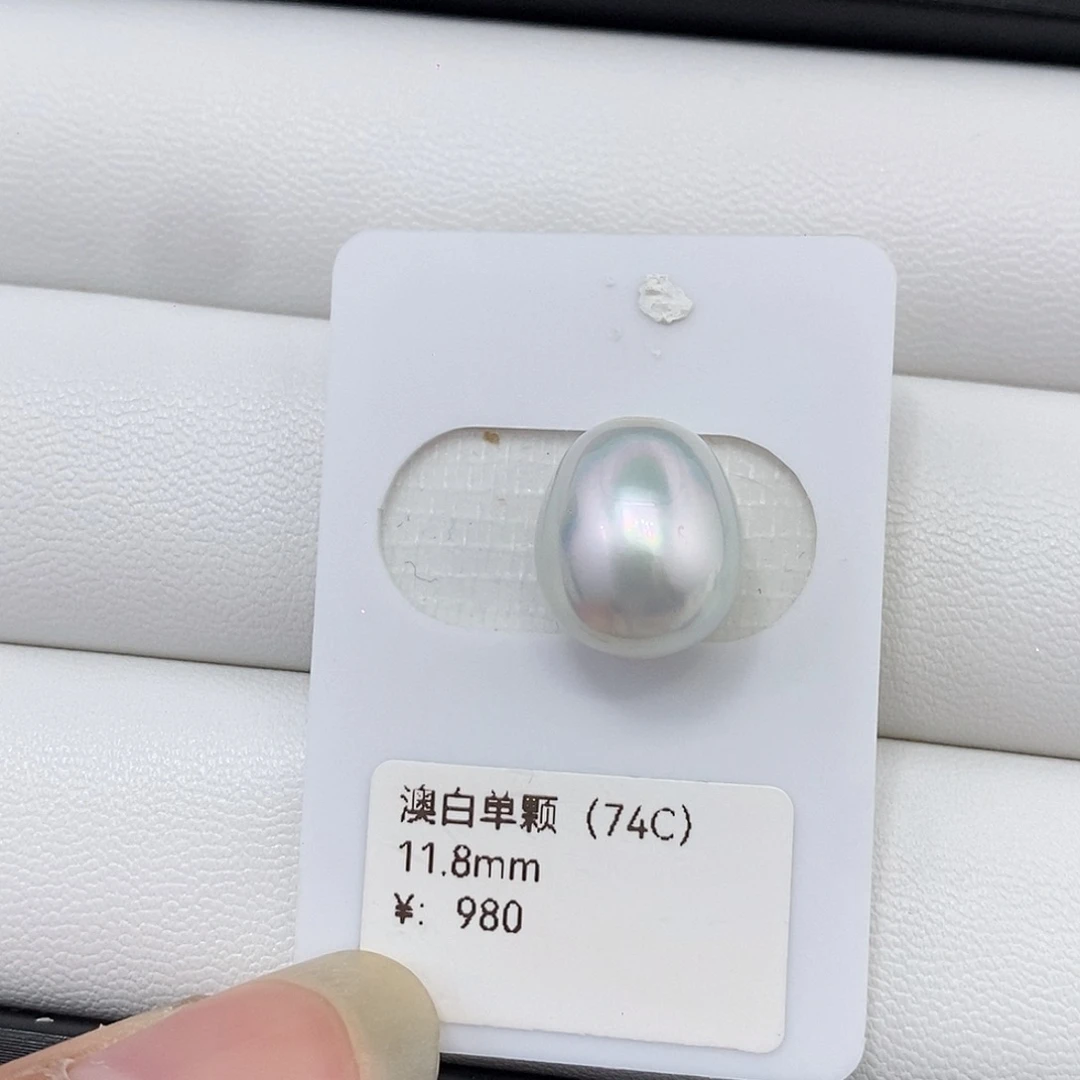 未镶嵌耳饰海水珍珠11.8澳白单颗