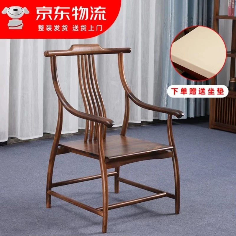 新中式南美胡桃木实木疏影主椅