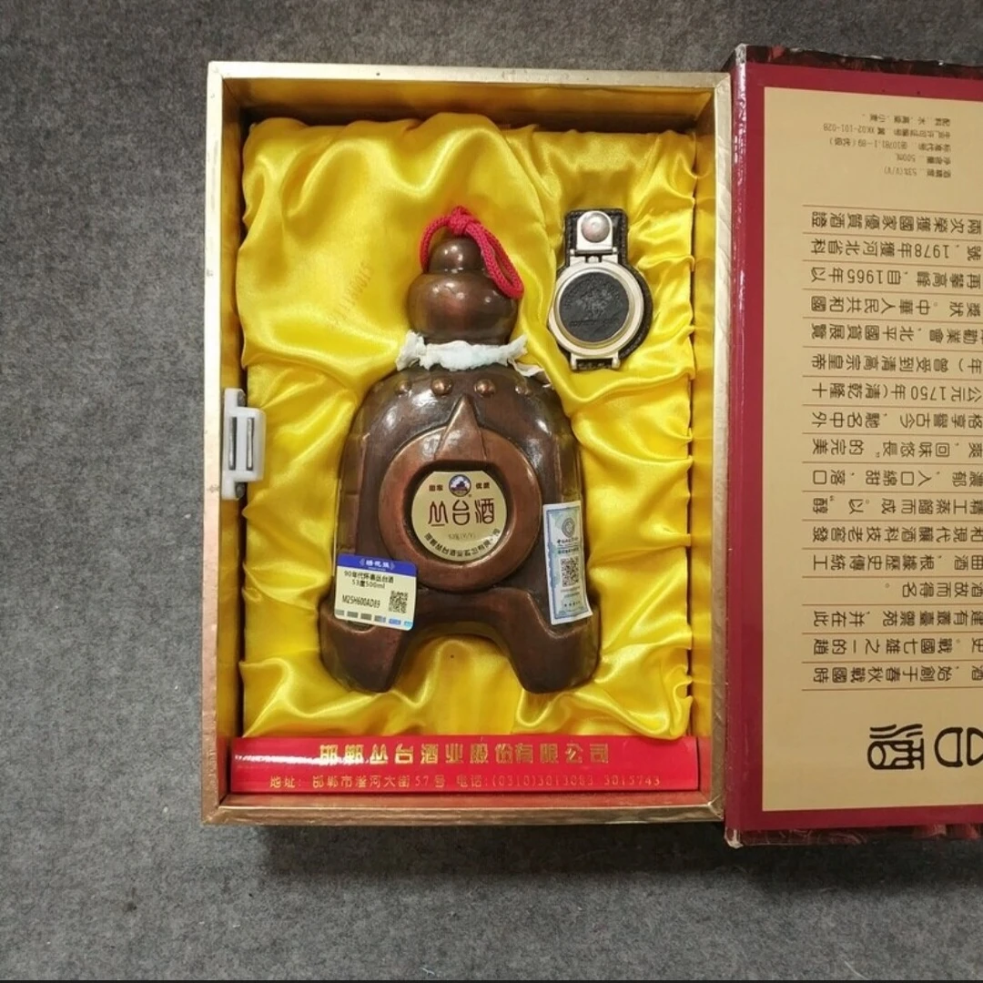 90年代怀表丛台酒53度500ml-M25H600AD89-05