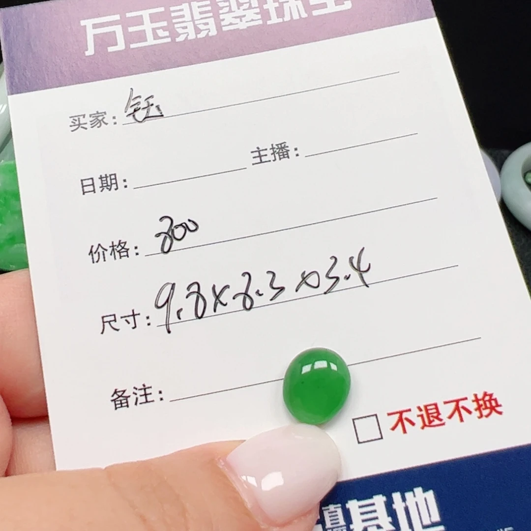 钰***_未镶嵌翡翠耳饰蛋面