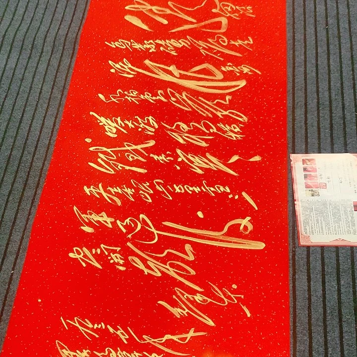 书法雪*冯伟老师红长征