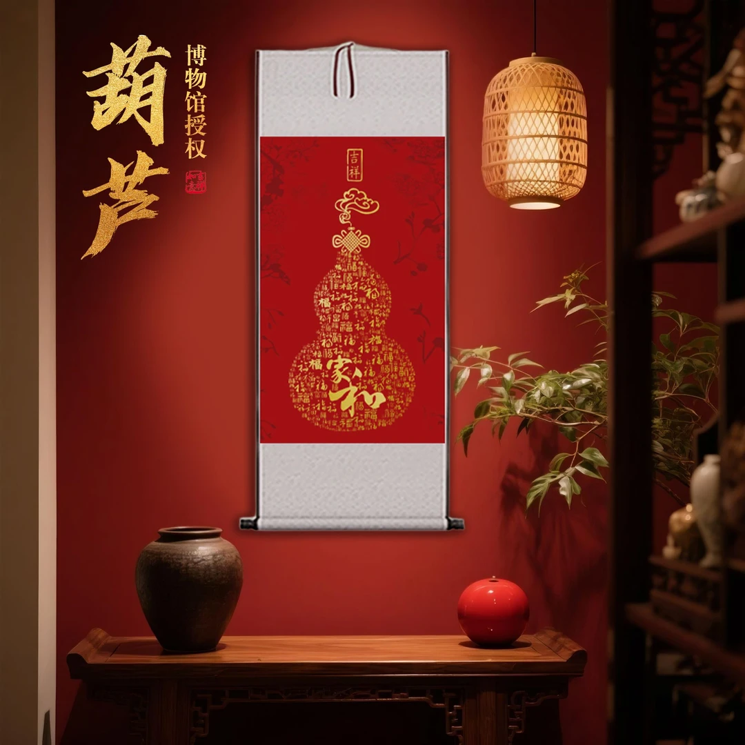 【文创精品】《葫芦》艺术入户纳福玄关新中式挂画客厅茶室装饰画
