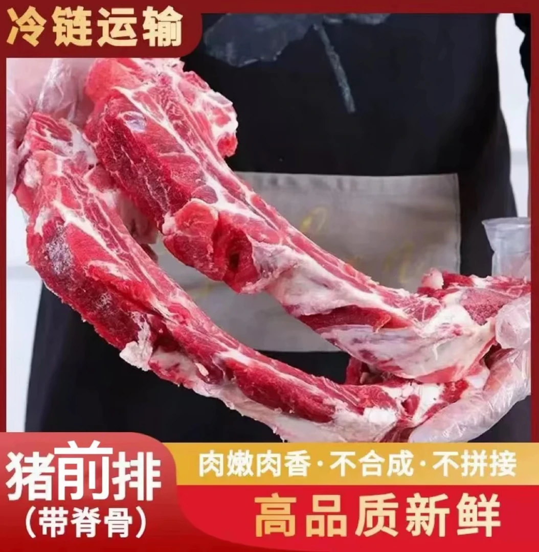 【黑毛土猪前排骨】猪排骨红烧清炖带脊新鲜冷冻发货