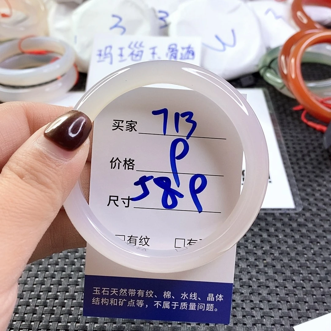 手镯玛瑙/玉髓未镶嵌713