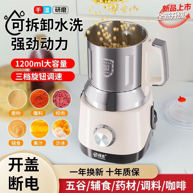 小米有品干湿两用磨粉机家用研磨机打粉机多功能五谷杂粮中药材超
