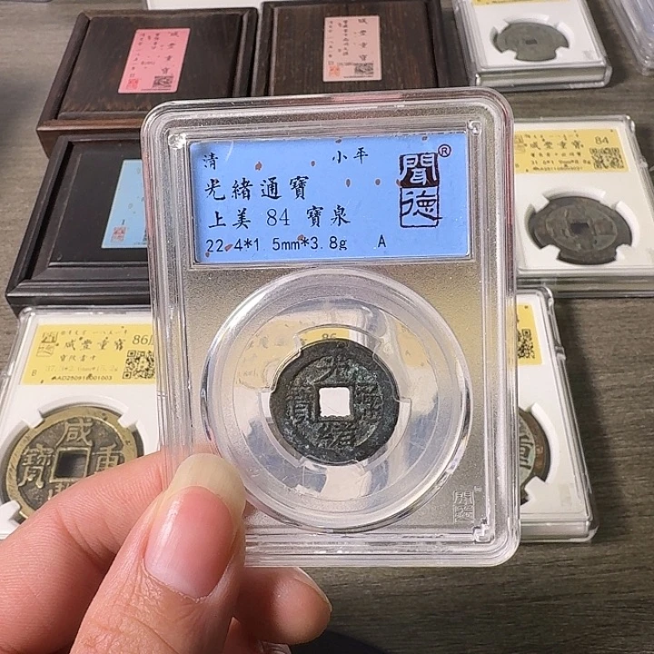 铜A闻博文化光绪通宝