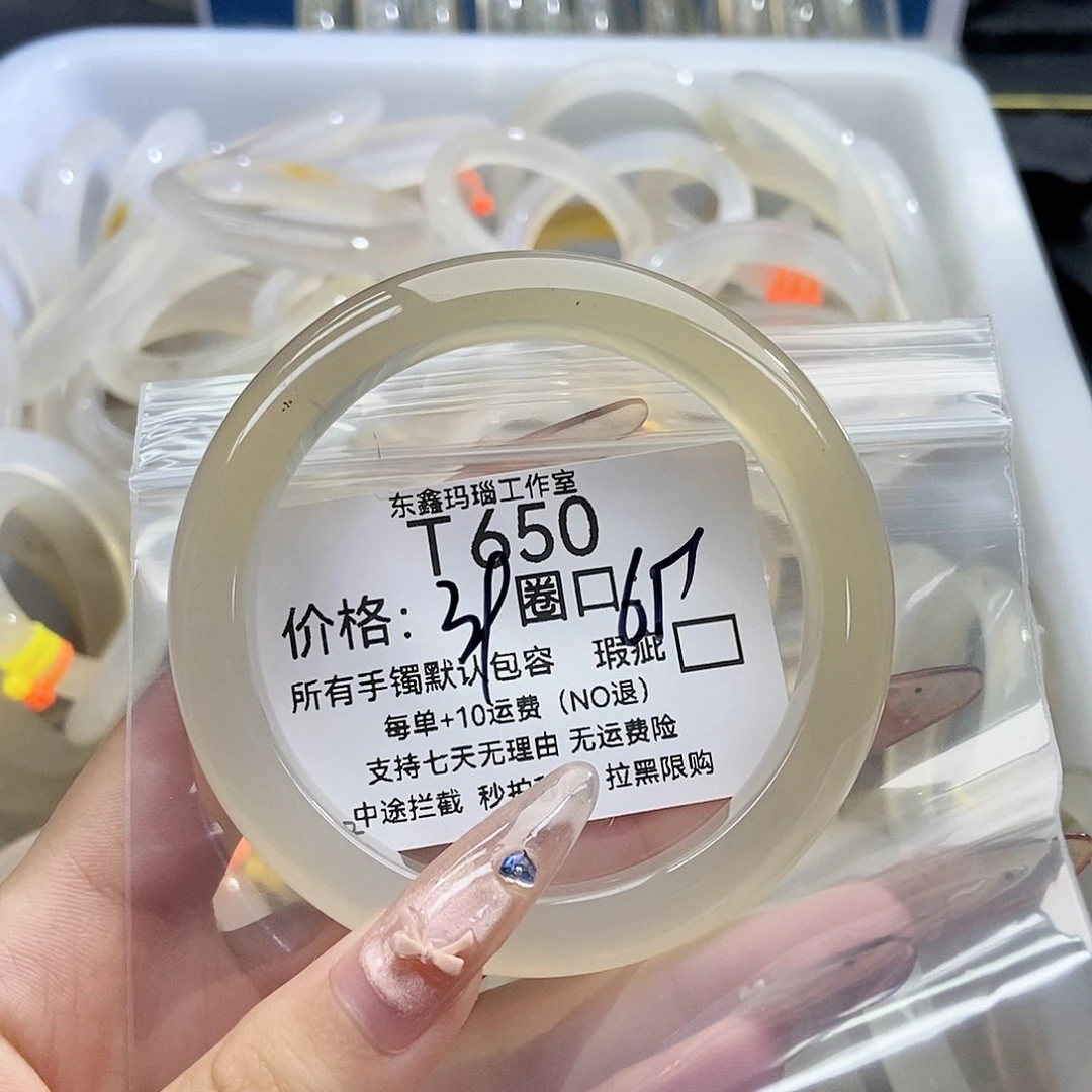 手镯玛瑙/玉髓未镶嵌想***吖650