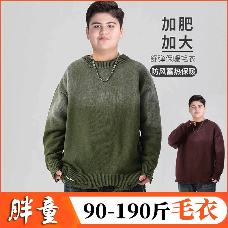 胖童男童毛衣针织衫加肥加大秋冬款初中学生打底衫中大童纯棉秋装