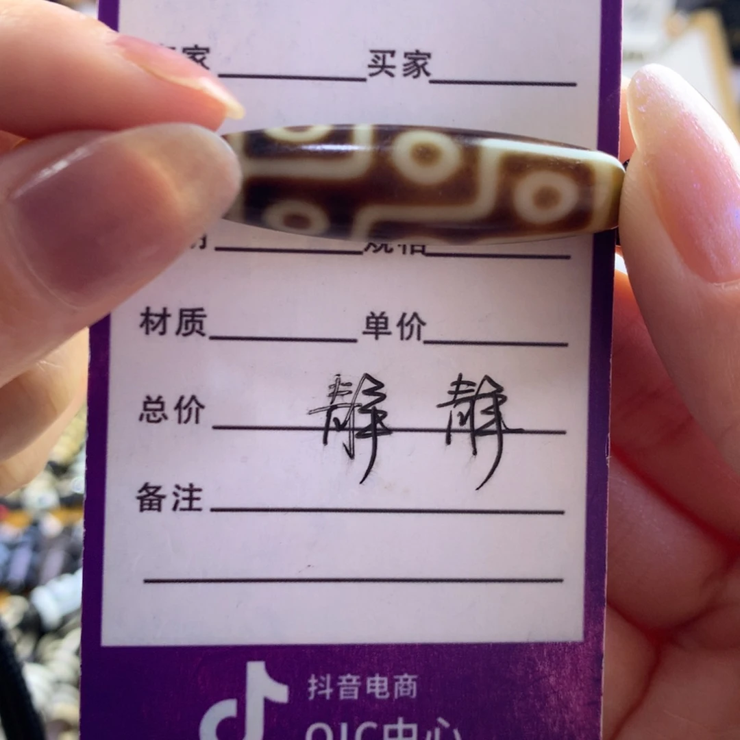 -***℃玛瑙/玉髓未镶嵌颈饰