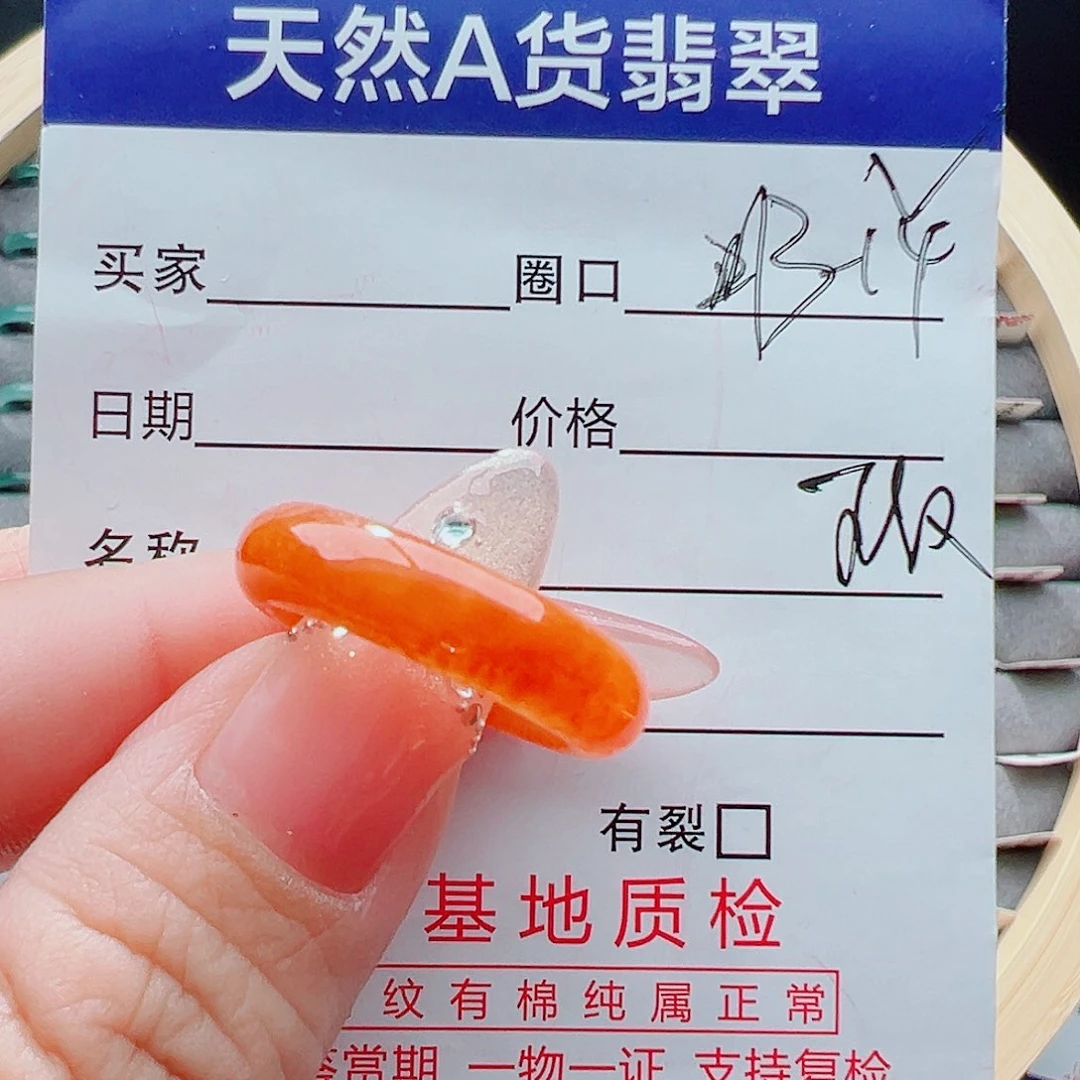 未镶嵌戒圈翡翠戒圈