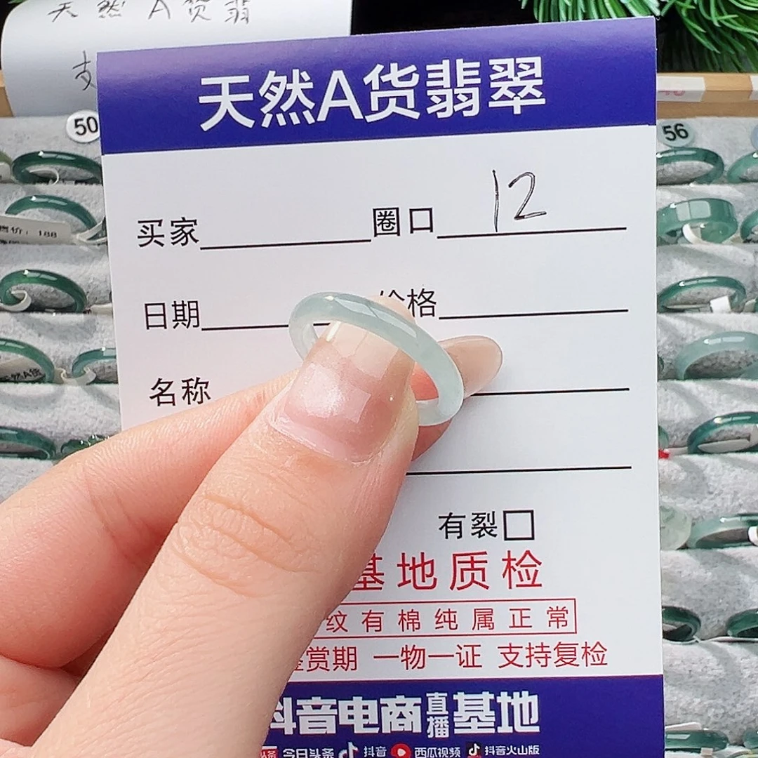 未镶嵌戒指翡翠?**?翡翠
