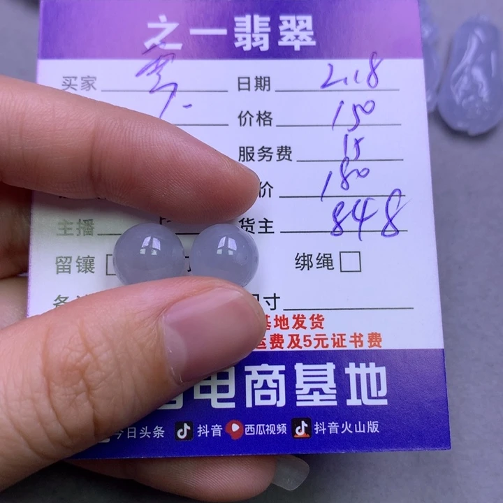 翡翠挂件未镶嵌雲*梦