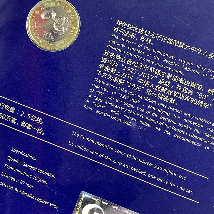 其他普通金属君90