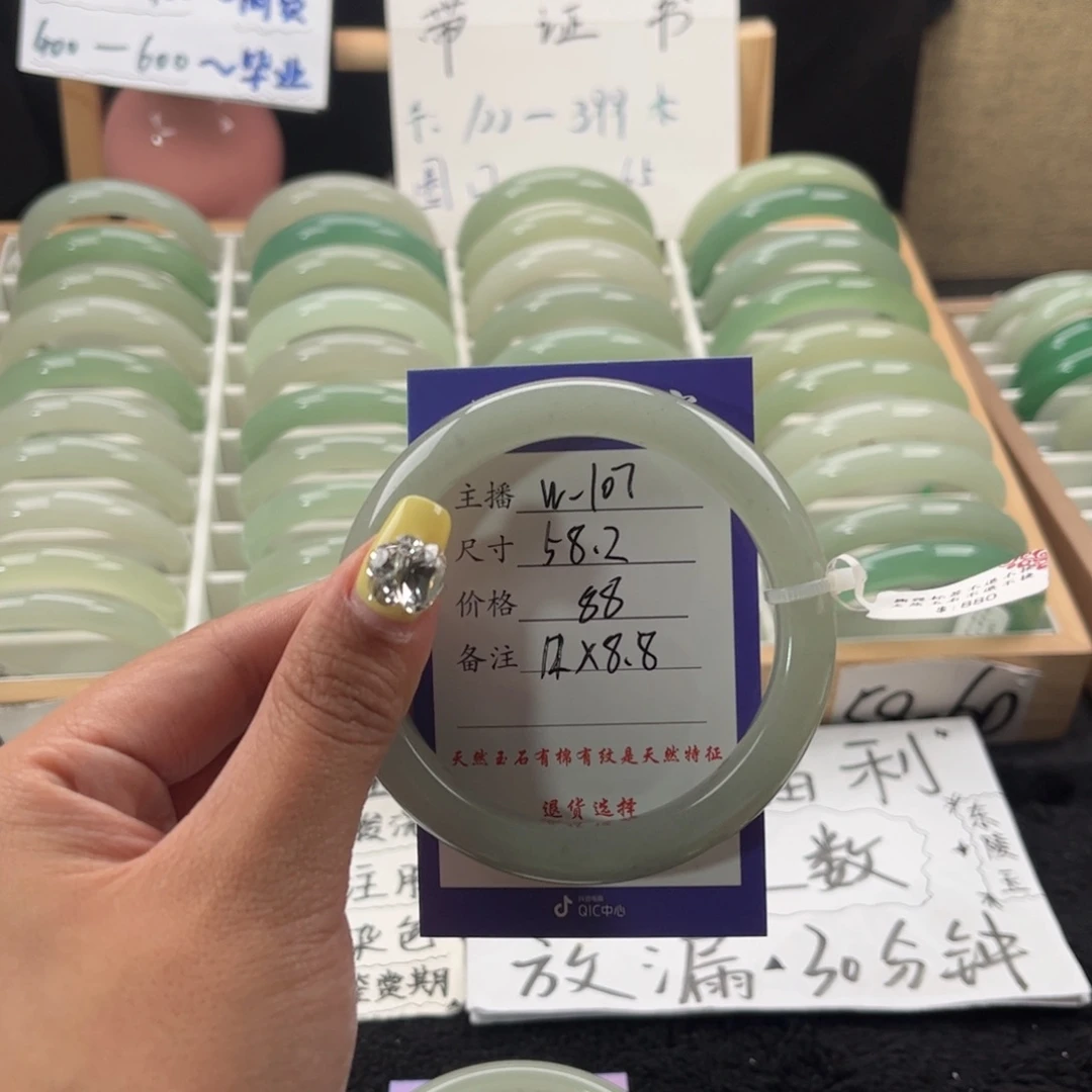 石英质玉手镯未镶嵌