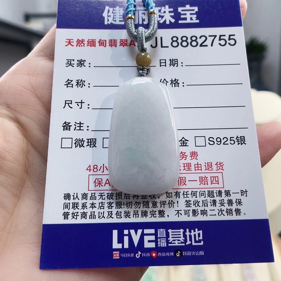 颈饰未镶嵌翡翠翡翠无事牌
