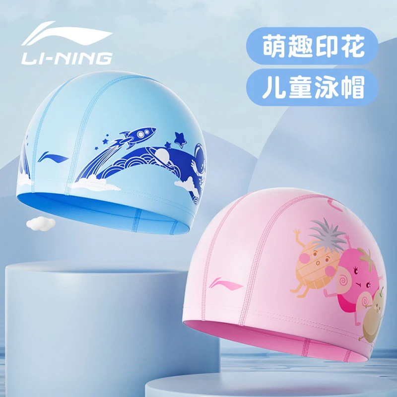 LI-NING/李宁儿童泳帽男童女童不勒头可爱卡通布帽专业护耳游泳帽