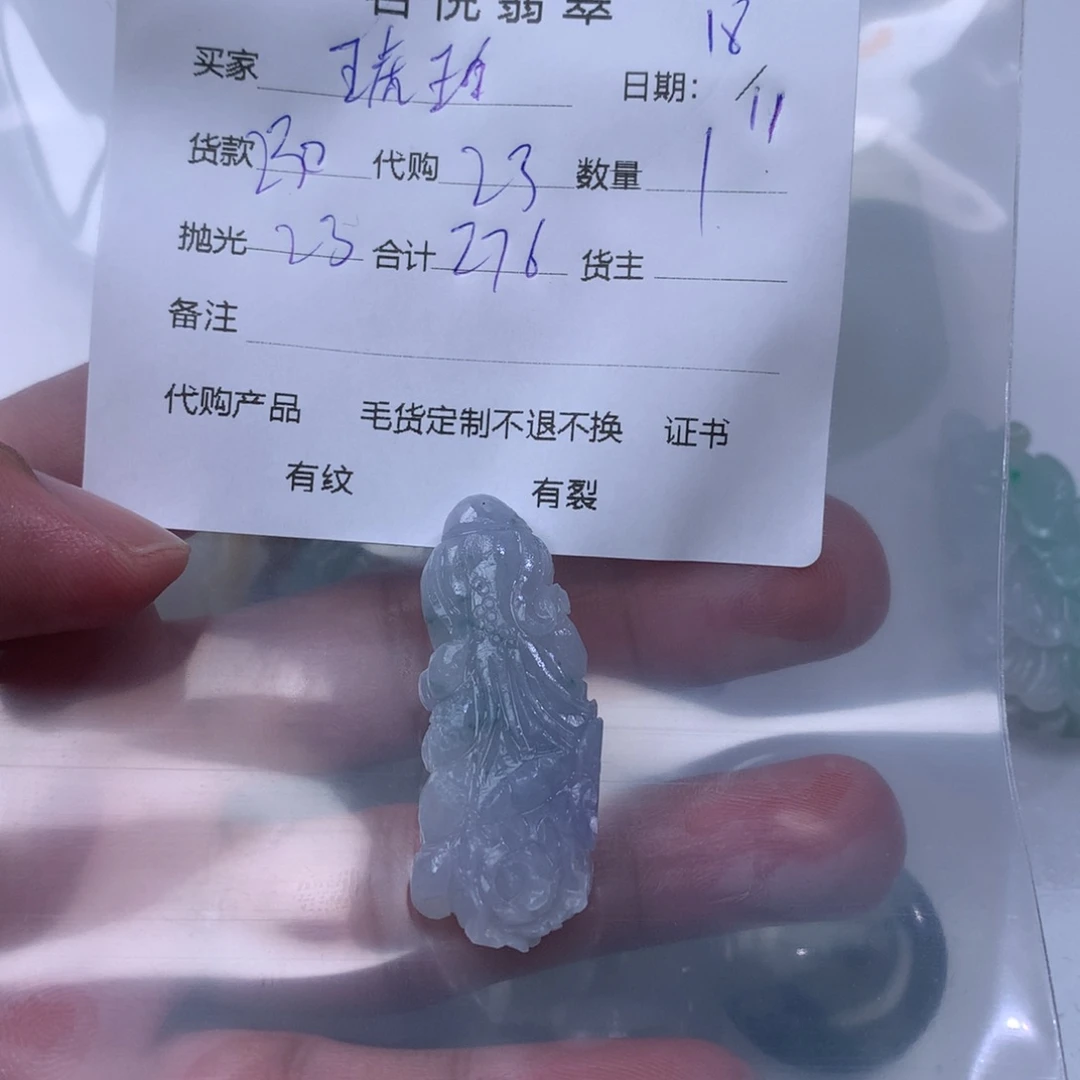 未镶嵌定制翡翠琥*