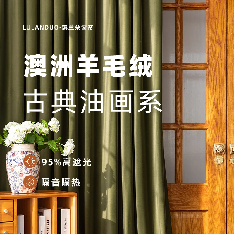 美式复古轻奢雪尼尔窗帘全遮光橄榄绿高级感家用遮阳帘
