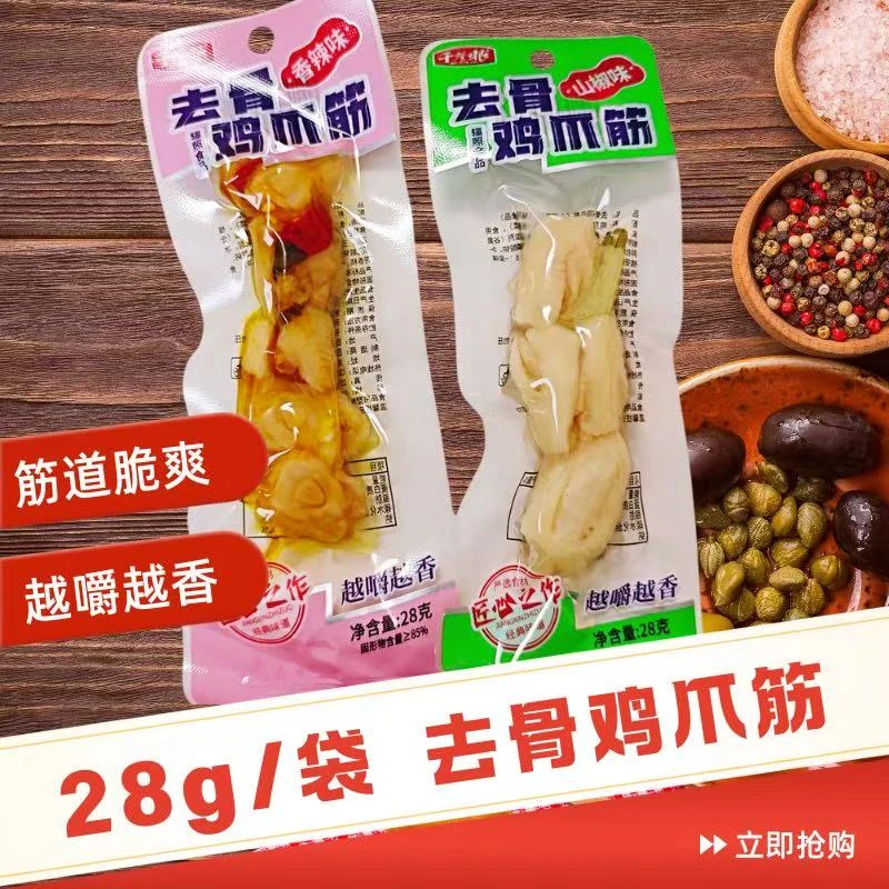 干登眼去骨鸡脚筋504g(18小包）