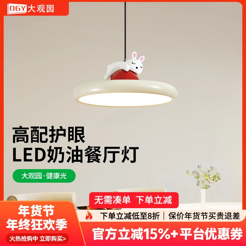 大观园儿童房卧室吸顶灯简约现代餐厅奶油风卡通灯饰护眼吊灯668I