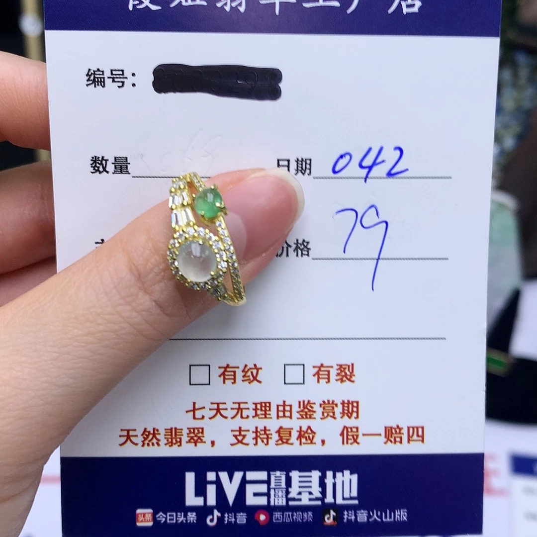 翡翠戒指银S925镶嵌042戒指