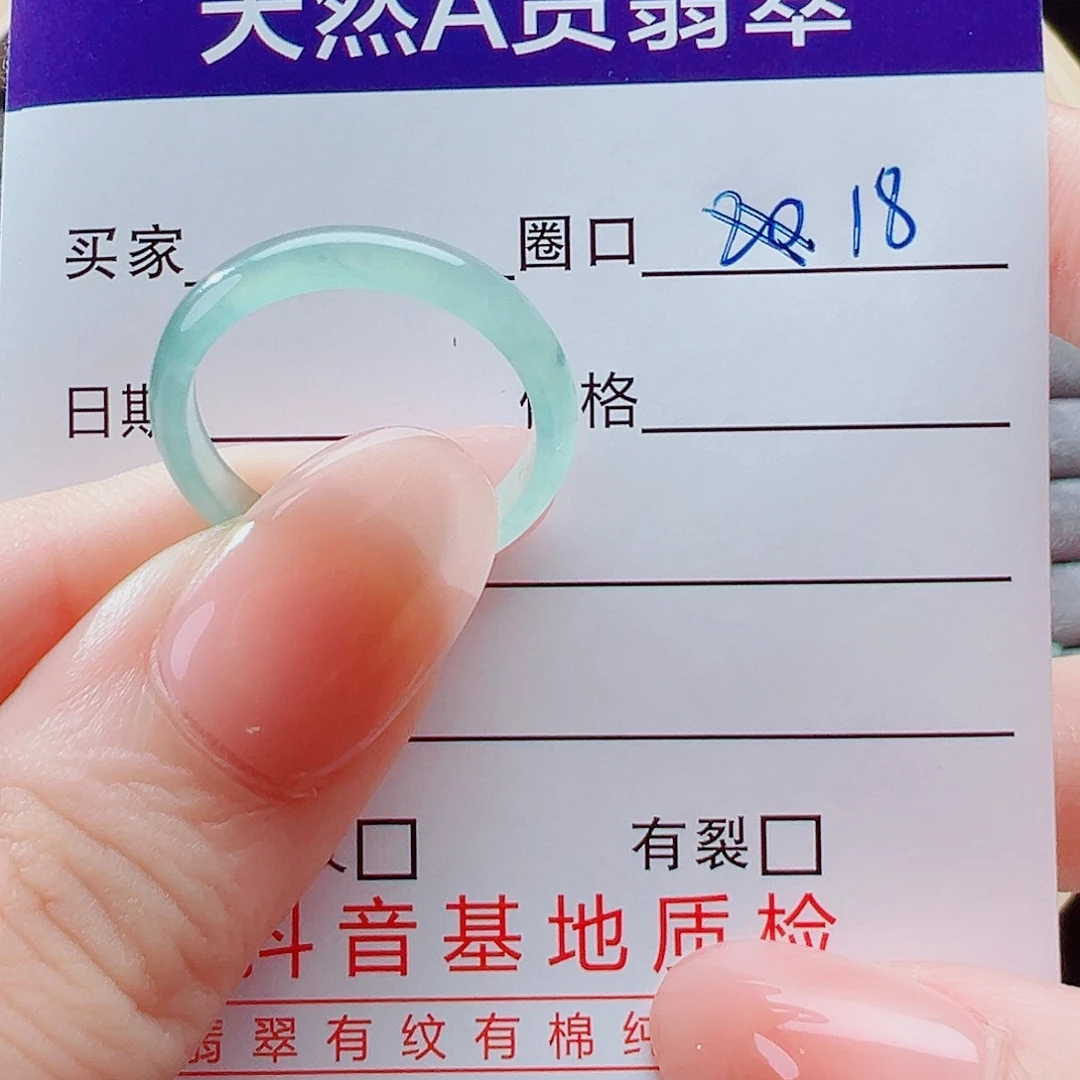 未镶嵌戒指翡翠包****）戒圈