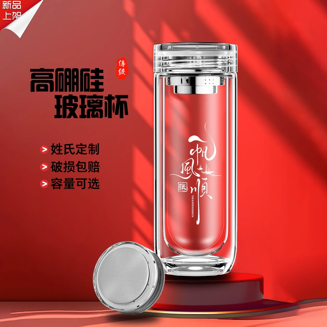 新款高硼硅玻璃杯百家姓定制水杯个性盖茶杯车载便携办公杯刻LOGO