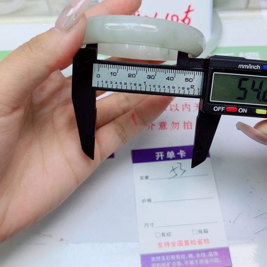 石英质玉未镶嵌手镯53/5453