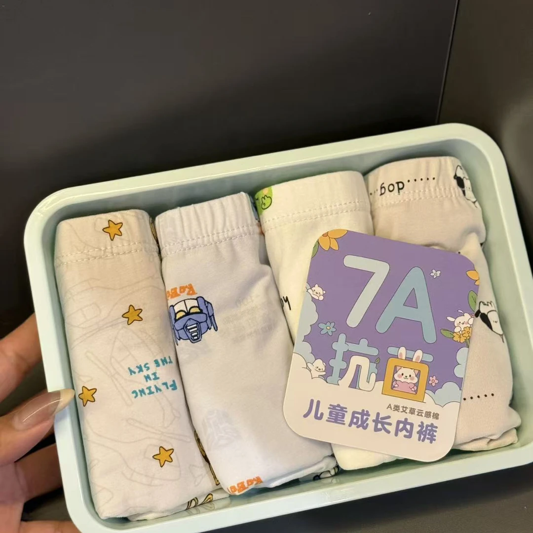 【海南珍珍】新品舒适男童内裤四件装 7008