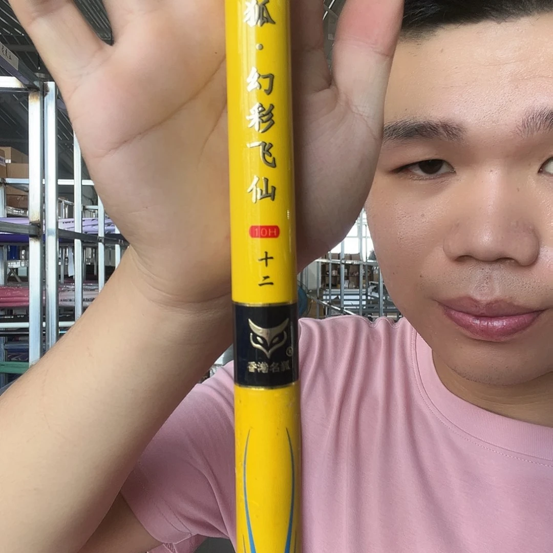 碳素孤品牌 10H3.6 名狐