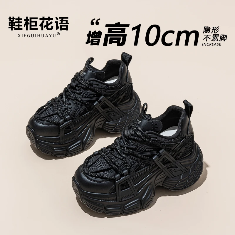 增高10cm老爹鞋女2025秋冬舒适百搭松糕鞋厚底运动休闲鞋1029-2