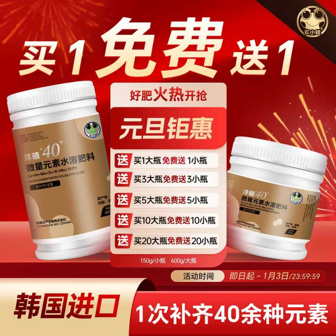 农小蛙沣硕40+微量元素硅钙40补促花芽分化果裂软果稳果速补营养