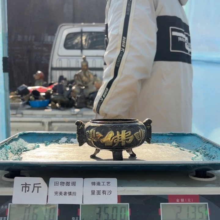 356 铜器物品理性消费