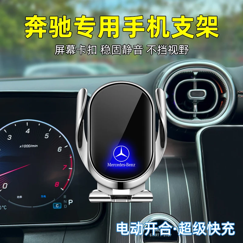 适用于奔驰C级E级C200/GLC260/E300A级GLBGLE专用GLA车载手机支架