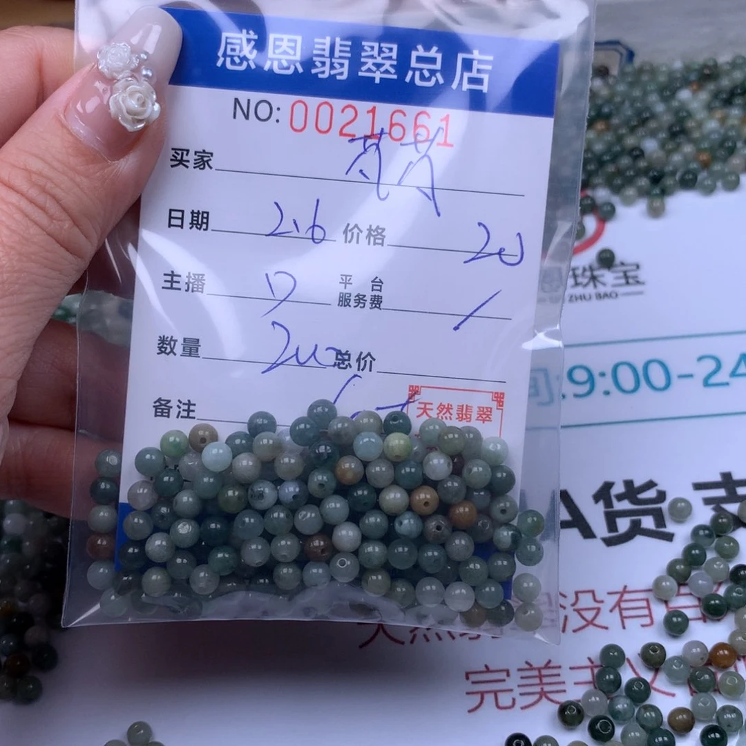 翡翠手链足铂镶嵌芃***肉