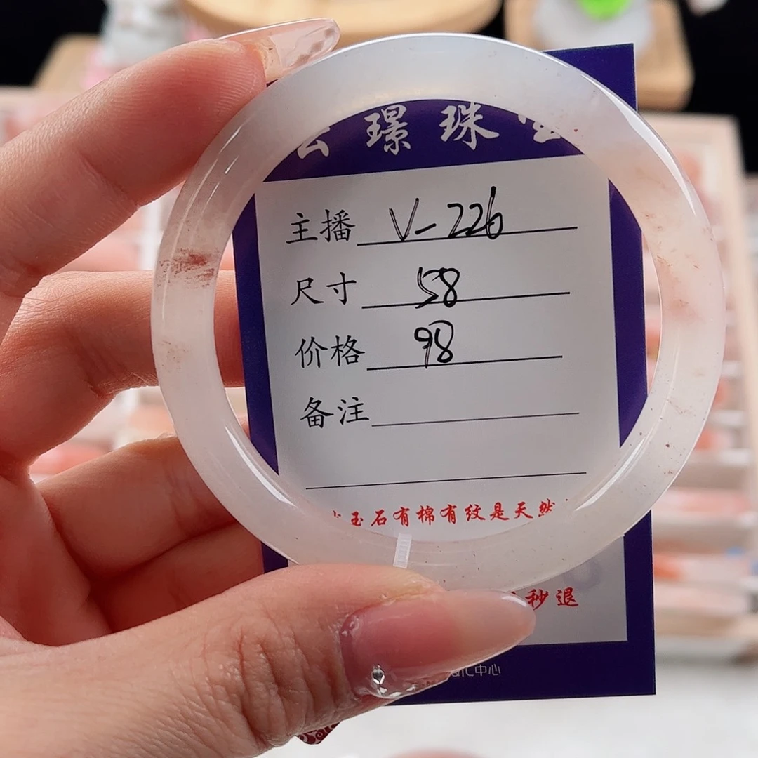 未镶嵌手镯石英质玉