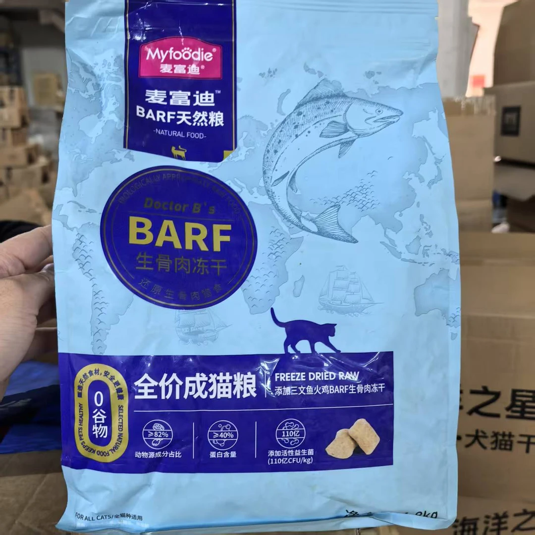 临期25年11月麦富迪霸夫全价成猫粮 三文鱼火鸡