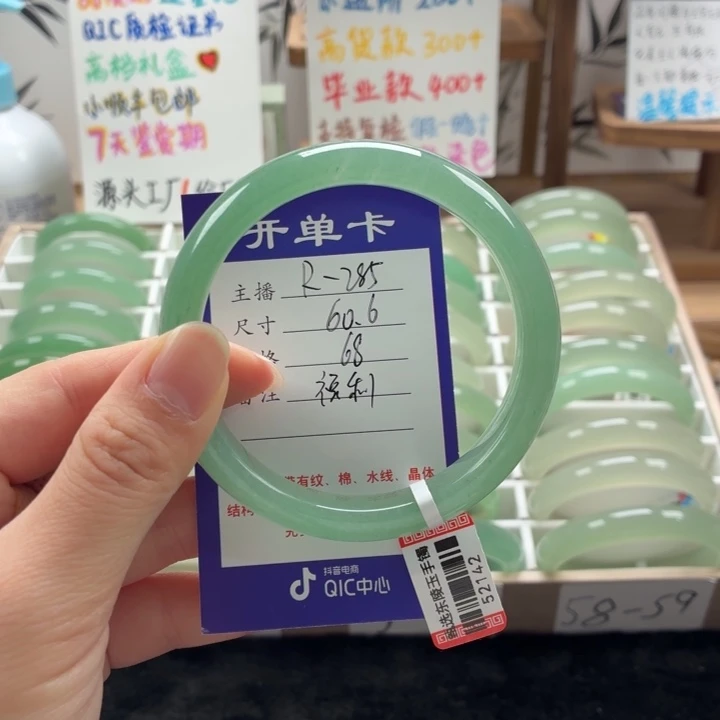 东陵石未镶嵌手镯