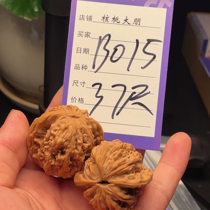 核桃虎头37尺